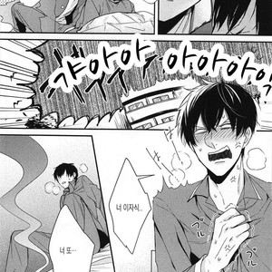 [Tokishiba] DoS Obake ga Nekasetekurenai – Vol.01 [kr] – Gay Manga sex 44