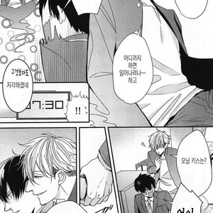 [Tokishiba] DoS Obake ga Nekasetekurenai – Vol.01 [kr] – Gay Manga sex 45