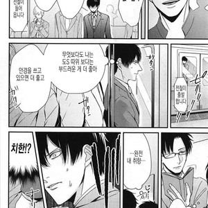 [Tokishiba] DoS Obake ga Nekasetekurenai – Vol.01 [kr] – Gay Manga sex 46