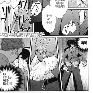 [Tokishiba] DoS Obake ga Nekasetekurenai – Vol.01 [kr] – Gay Manga sex 47
