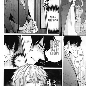 [Tokishiba] DoS Obake ga Nekasetekurenai – Vol.01 [kr] – Gay Manga sex 48