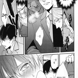 [Tokishiba] DoS Obake ga Nekasetekurenai – Vol.01 [kr] – Gay Manga sex 49