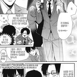 [Tokishiba] DoS Obake ga Nekasetekurenai – Vol.01 [kr] – Gay Manga sex 51