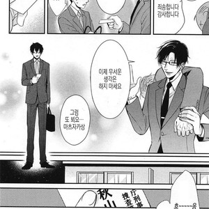 [Tokishiba] DoS Obake ga Nekasetekurenai – Vol.01 [kr] – Gay Manga sex 52