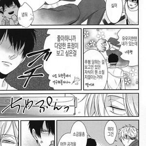[Tokishiba] DoS Obake ga Nekasetekurenai – Vol.01 [kr] – Gay Manga sex 53