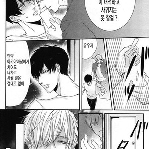 [Tokishiba] DoS Obake ga Nekasetekurenai – Vol.01 [kr] – Gay Manga sex 54
