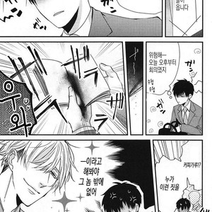 [Tokishiba] DoS Obake ga Nekasetekurenai – Vol.01 [kr] – Gay Manga sex 55