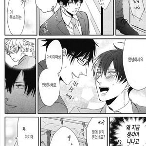 [Tokishiba] DoS Obake ga Nekasetekurenai – Vol.01 [kr] – Gay Manga sex 56