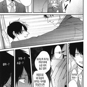 [Tokishiba] DoS Obake ga Nekasetekurenai – Vol.01 [kr] – Gay Manga sex 57