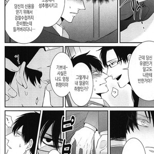 [Tokishiba] DoS Obake ga Nekasetekurenai – Vol.01 [kr] – Gay Manga sex 58