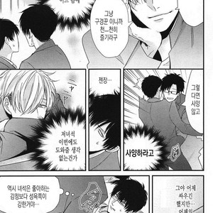 [Tokishiba] DoS Obake ga Nekasetekurenai – Vol.01 [kr] – Gay Manga sex 59