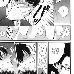 [Tokishiba] DoS Obake ga Nekasetekurenai – Vol.01 [kr] – Gay Manga sex 61