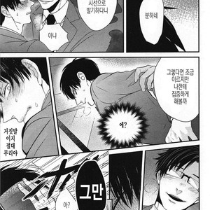 [Tokishiba] DoS Obake ga Nekasetekurenai – Vol.01 [kr] – Gay Manga sex 63