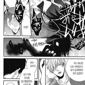 [Tokishiba] DoS Obake ga Nekasetekurenai – Vol.01 [kr] – Gay Manga sex 64