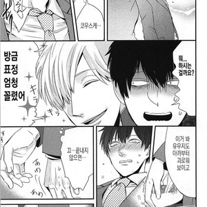[Tokishiba] DoS Obake ga Nekasetekurenai – Vol.01 [kr] – Gay Manga sex 67