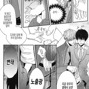 [Tokishiba] DoS Obake ga Nekasetekurenai – Vol.01 [kr] – Gay Manga sex 68