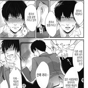 [Tokishiba] DoS Obake ga Nekasetekurenai – Vol.01 [kr] – Gay Manga sex 69