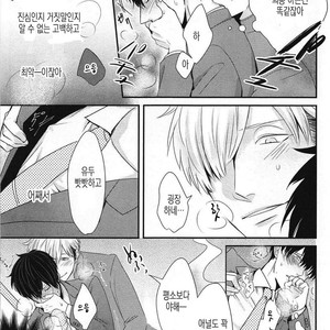 [Tokishiba] DoS Obake ga Nekasetekurenai – Vol.01 [kr] – Gay Manga sex 71