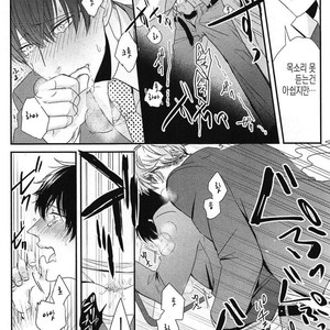 [Tokishiba] DoS Obake ga Nekasetekurenai – Vol.01 [kr] – Gay Manga sex 72