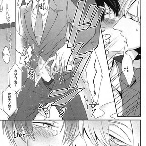 [Tokishiba] DoS Obake ga Nekasetekurenai – Vol.01 [kr] – Gay Manga sex 73