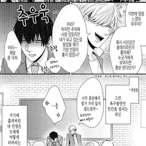 [Tokishiba] DoS Obake ga Nekasetekurenai – Vol.01 [kr] – Gay Manga sex 74