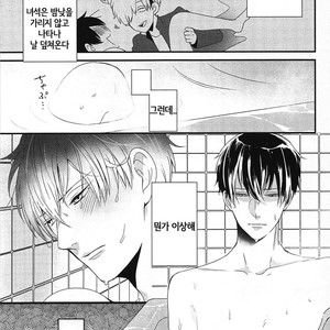 [Tokishiba] DoS Obake ga Nekasetekurenai – Vol.01 [kr] – Gay Manga sex 76