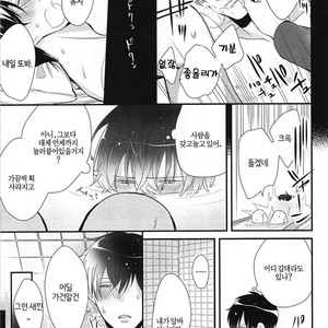 [Tokishiba] DoS Obake ga Nekasetekurenai – Vol.01 [kr] – Gay Manga sex 78