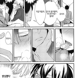[Tokishiba] DoS Obake ga Nekasetekurenai – Vol.01 [kr] – Gay Manga sex 84