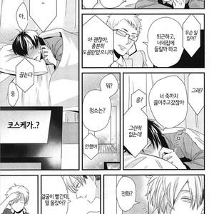 [Tokishiba] DoS Obake ga Nekasetekurenai – Vol.01 [kr] – Gay Manga sex 86