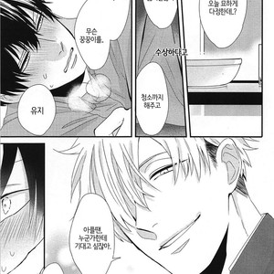 [Tokishiba] DoS Obake ga Nekasetekurenai – Vol.01 [kr] – Gay Manga sex 88