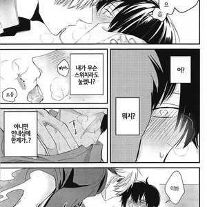 [Tokishiba] DoS Obake ga Nekasetekurenai – Vol.01 [kr] – Gay Manga sex 90