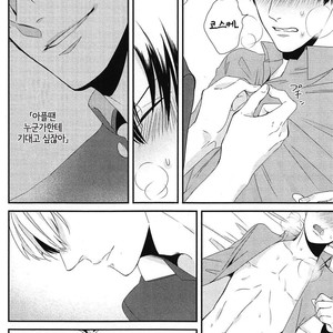 [Tokishiba] DoS Obake ga Nekasetekurenai – Vol.01 [kr] – Gay Manga sex 91