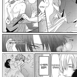[Tokishiba] DoS Obake ga Nekasetekurenai – Vol.01 [kr] – Gay Manga sex 93