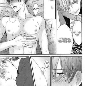 [Tokishiba] DoS Obake ga Nekasetekurenai – Vol.01 [kr] – Gay Manga sex 96