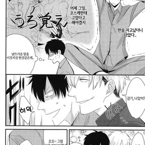 [Tokishiba] DoS Obake ga Nekasetekurenai – Vol.01 [kr] – Gay Manga sex 99