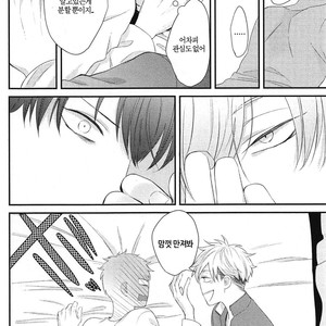 [Tokishiba] DoS Obake ga Nekasetekurenai – Vol.01 [kr] – Gay Manga sex 105