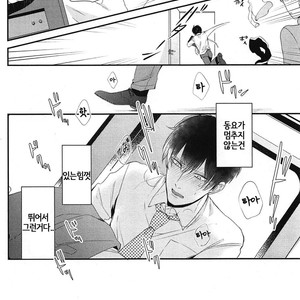 [Tokishiba] DoS Obake ga Nekasetekurenai – Vol.01 [kr] – Gay Manga sex 107