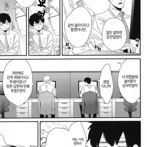 [Tokishiba] DoS Obake ga Nekasetekurenai – Vol.01 [kr] – Gay Manga sex 108