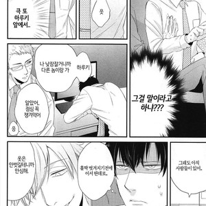 [Tokishiba] DoS Obake ga Nekasetekurenai – Vol.01 [kr] – Gay Manga sex 111