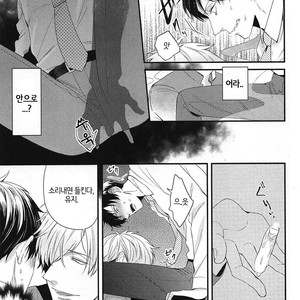 [Tokishiba] DoS Obake ga Nekasetekurenai – Vol.01 [kr] – Gay Manga sex 112