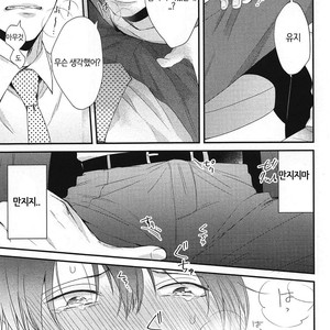 [Tokishiba] DoS Obake ga Nekasetekurenai – Vol.01 [kr] – Gay Manga sex 114