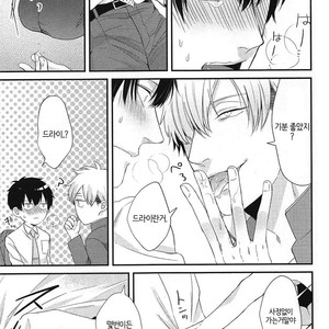 [Tokishiba] DoS Obake ga Nekasetekurenai – Vol.01 [kr] – Gay Manga sex 116