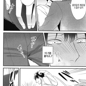 [Tokishiba] DoS Obake ga Nekasetekurenai – Vol.01 [kr] – Gay Manga sex 117