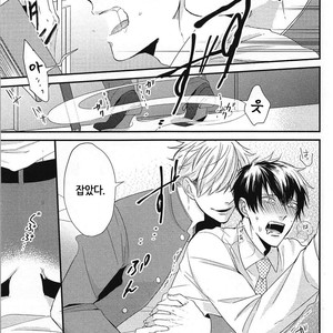 [Tokishiba] DoS Obake ga Nekasetekurenai – Vol.01 [kr] – Gay Manga sex 120