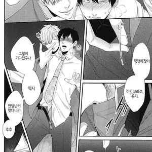 [Tokishiba] DoS Obake ga Nekasetekurenai – Vol.01 [kr] – Gay Manga sex 121