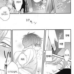 [Tokishiba] DoS Obake ga Nekasetekurenai – Vol.01 [kr] – Gay Manga sex 124