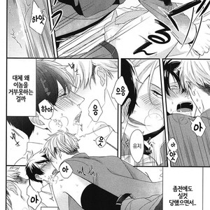 [Tokishiba] DoS Obake ga Nekasetekurenai – Vol.01 [kr] – Gay Manga sex 125
