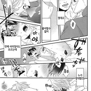 [Tokishiba] DoS Obake ga Nekasetekurenai – Vol.01 [kr] – Gay Manga sex 126