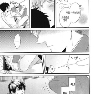 [Tokishiba] DoS Obake ga Nekasetekurenai – Vol.01 [kr] – Gay Manga sex 128