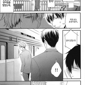 [Tokishiba] DoS Obake ga Nekasetekurenai – Vol.01 [kr] – Gay Manga sex 130